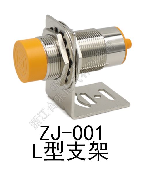 ZJ-001//L型支架