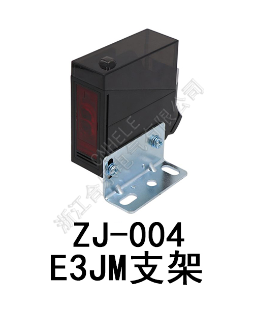 ZJ-004//E3JM支架