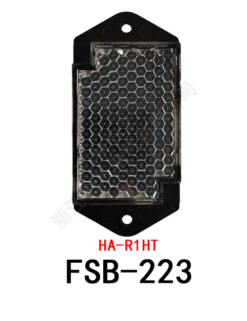 FSB-223 HA-R1HT反射板