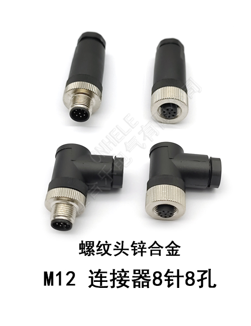 M12 连接器 8针8孔 直弯头 